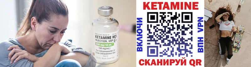 КЕТАМИН VHQ  дарнет шоп  Свободный 